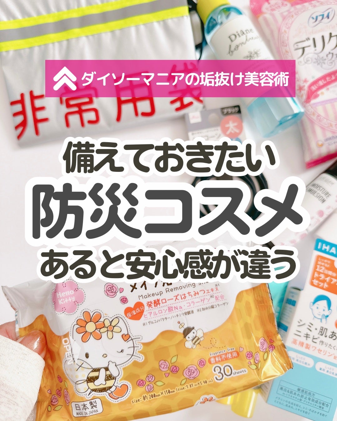 ソフィ デリケートウェットシート フレッシュフローラルの香り/ソフィ/デリケートゾーンケアを使ったクチコミ(1枚目)