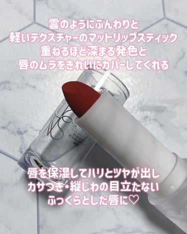 S2ND エンドルージュコベットのクチコミ「重ねるほど深まるふんわりリップ💄

@s2nd_jp

S2ND エンドルージュコベット 15.....」（2枚目）