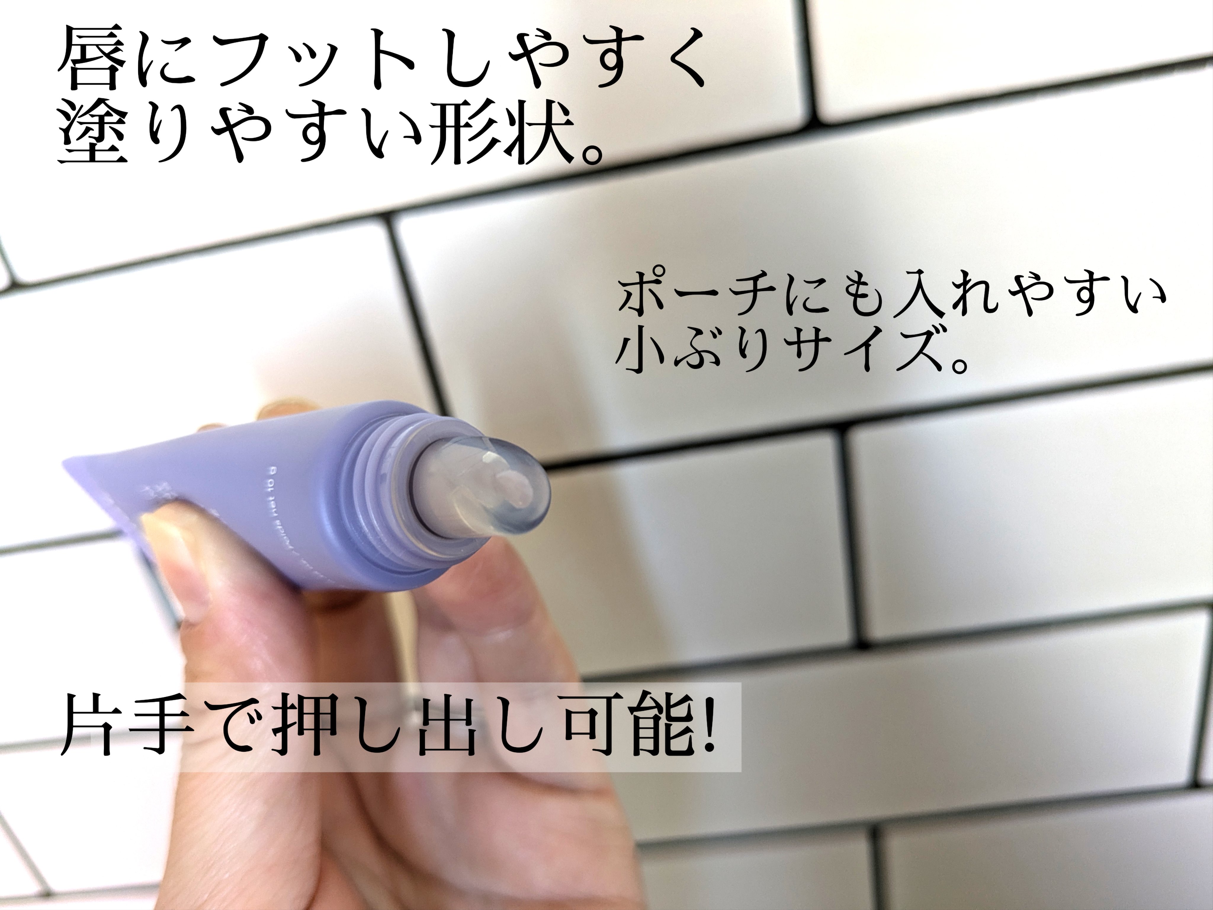 リップグロウィバーム/LANEIGE/リップバームを使ったクチコミ（3枚目）