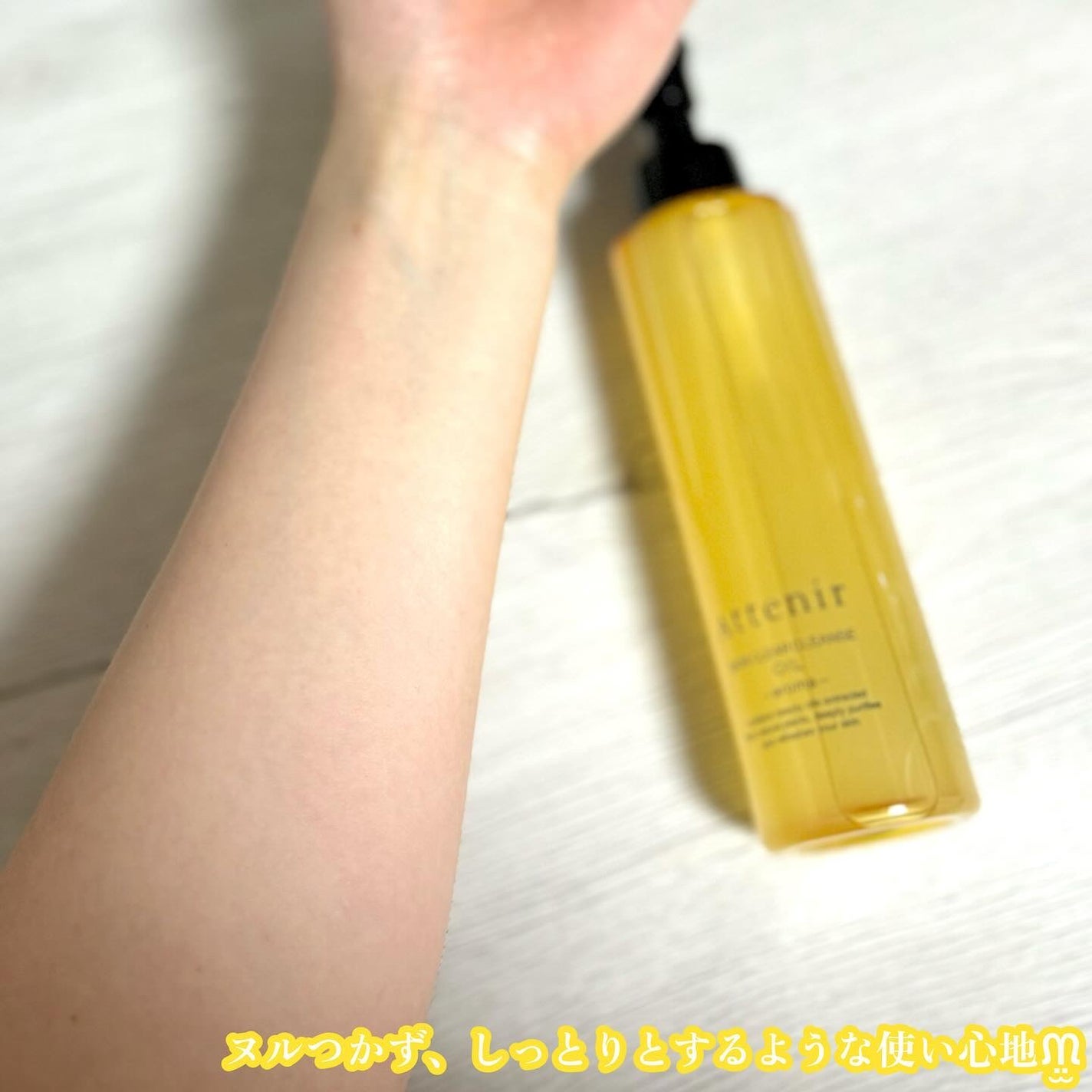 スキンクリア クレンズ オイル <アロマタイプ>/アテニア/オイルクレンジングを使ったクチコミ(6枚目)