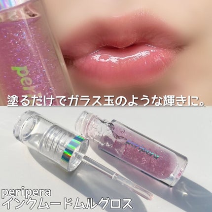 グラスティングウォーターグロス/rom&nd/リップグロスを使ったクチコミ(7枚目)