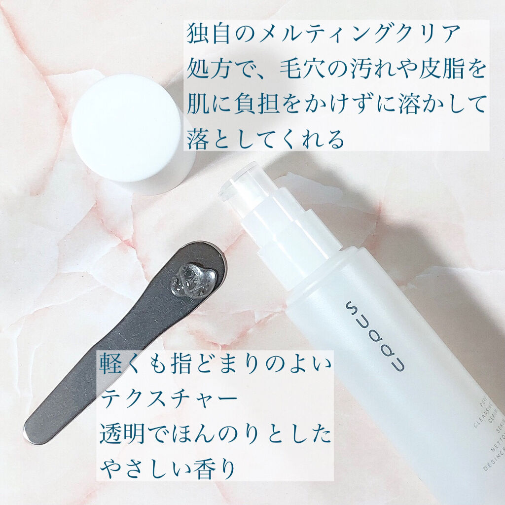 ポア クレンジング セラム/SUQQU/スクラブ・ゴマージュを使ったクチコミ（2枚目）