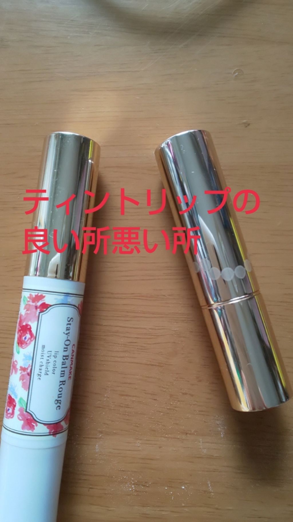 オペラ リップティント N/OPERA/リップティントを使ったクチコミ（1枚目）