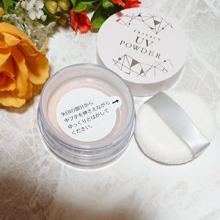 プライバシーUVパウダー50/プライバシー/ルースパウダーを使ったクチコミ(4枚目)