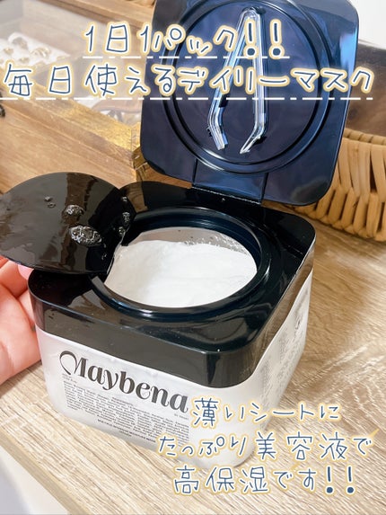 マルチプルインテンシブモイスチャーマスク/MAYBENA/シートマスク・パックを使ったクチコミ(1枚目)