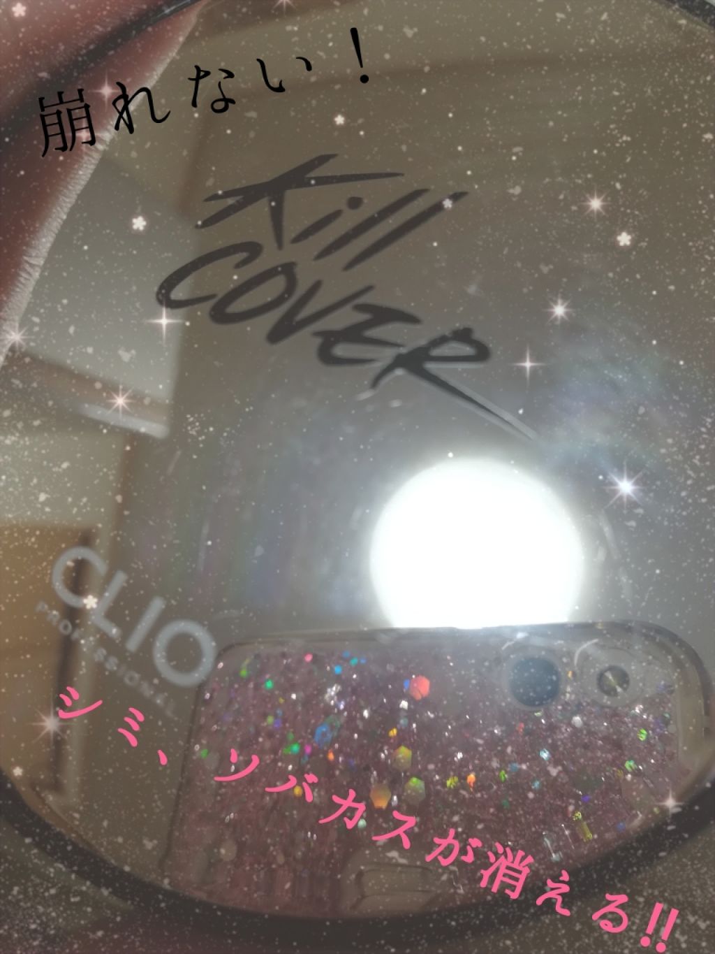 キル カバー ファンウェア クッション エックスピー/CLIO/クッションファンデーションを使ったクチコミ(1枚目)