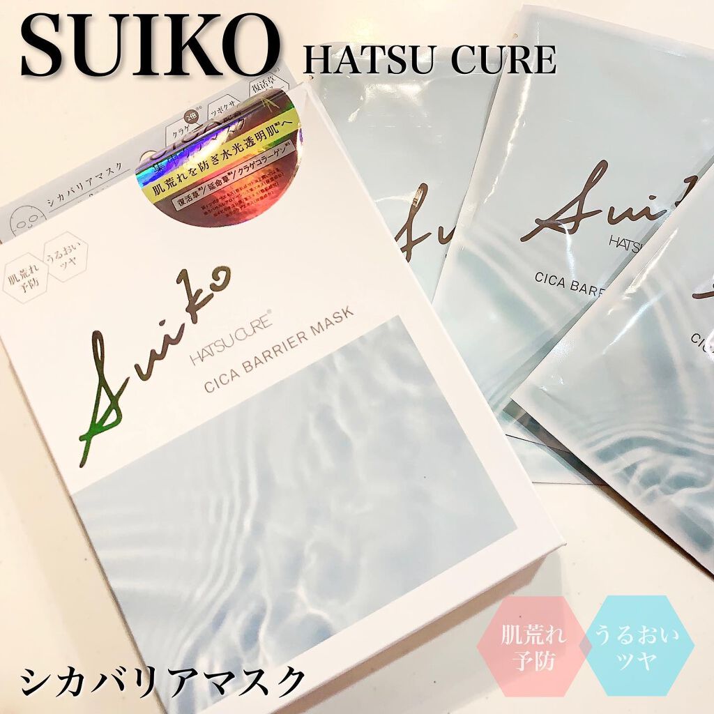 SUIKO HC シカバリアマスク/SUIKO HATSUCURE/シートマスク・パックを使ったクチコミ(1枚目)
