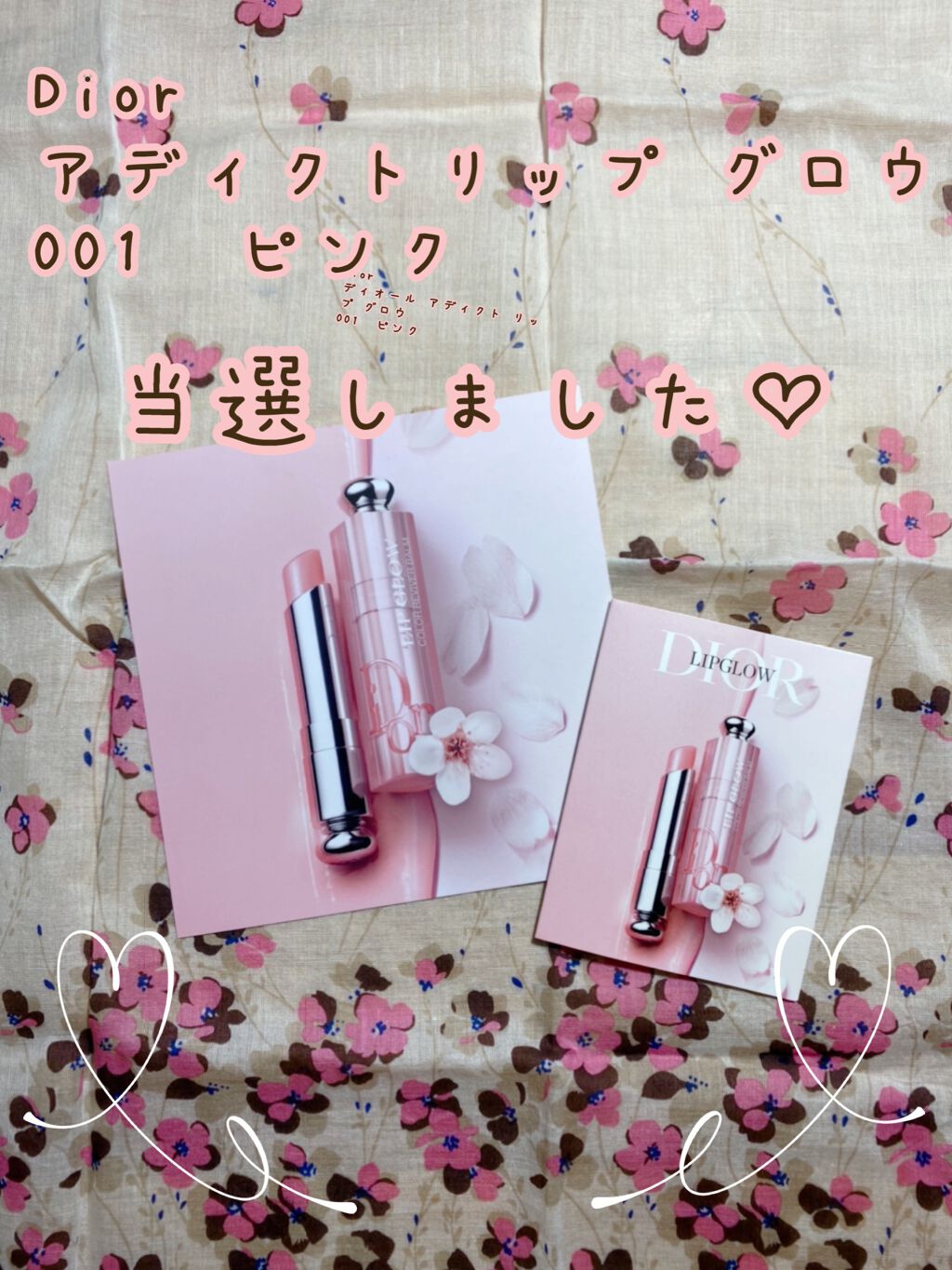 ディオール アディクト リップ グロウ/Dior/リップバームを使ったクチコミ（1枚目）