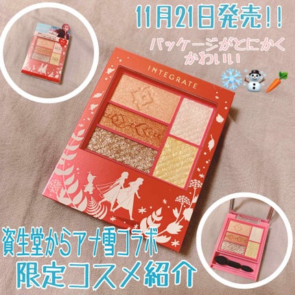 トリプルレシピアイズ/インテグレート/アイシャドウパレットを使ったクチコミ(1枚目)