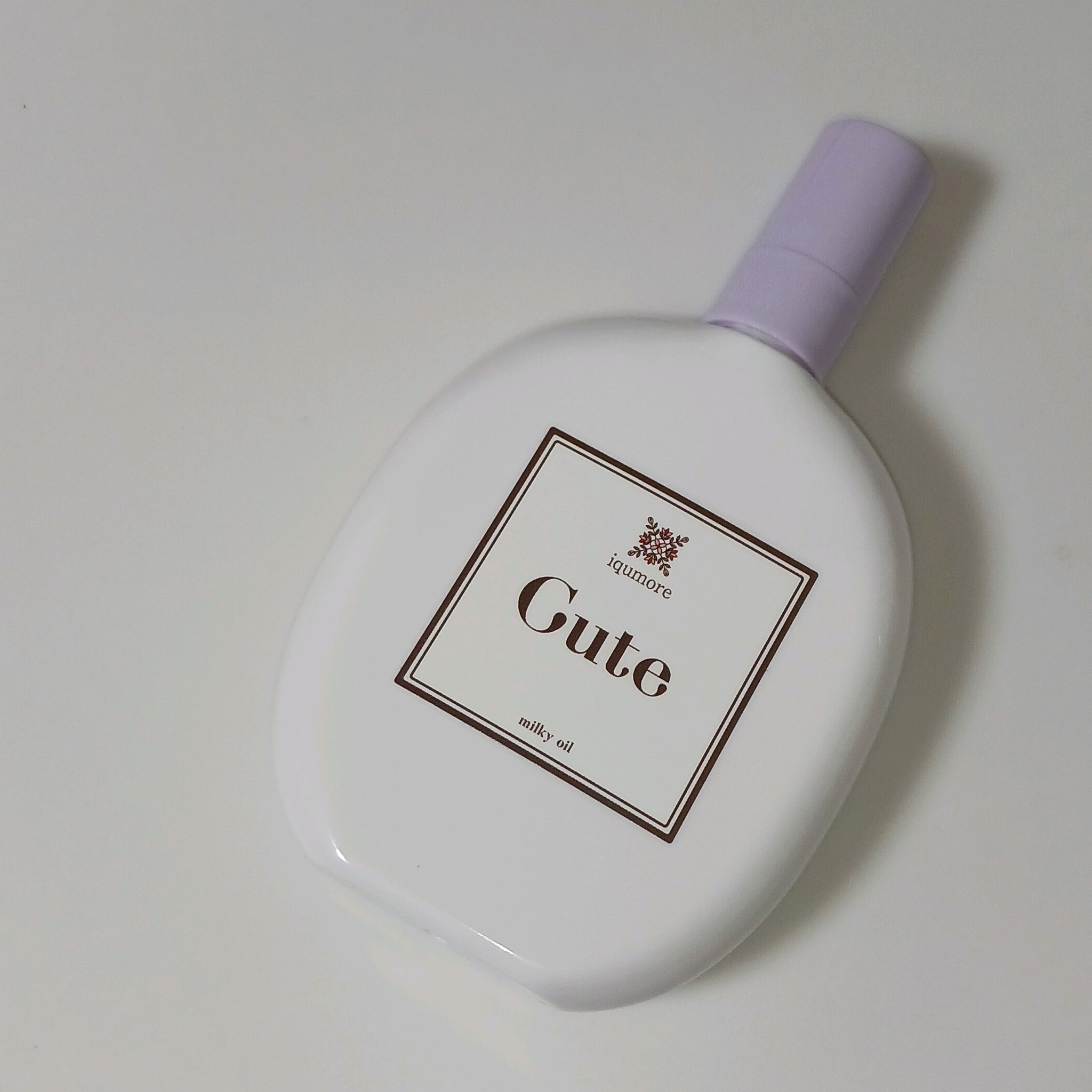 イクモアキュートミルキィオイル/iqumore/ヘアオイルを使ったクチコミ（1枚目）