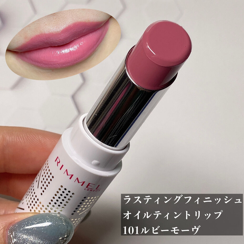 ラスティングフィニッシュ オイルティントリップ 101/リンメル ロンドン/リップティントを使ったクチコミ（3枚目）