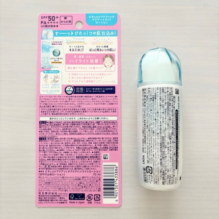 ããªã¬UVãã¢ã¯ã¢ãªãããã¢ã¯ã¢ãã€ã©ã€ãããŒã·ã§ã³ïŒæ°Žå±€ãã€ã©ã€ãUVïŒ/ããªã¬/æ¥çŒãæ¢ãããŒã·ã§ã³ã䜿ã£ãã¯ãã³ãïŒ3æç®ïŒ