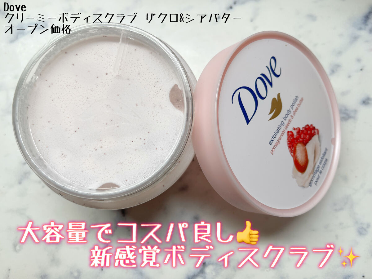 ダヴ ふわとろクリーミースクラブ ザクロ＆シアバター/ダヴ/ボディスクラブを使ったクチコミ（1枚目）