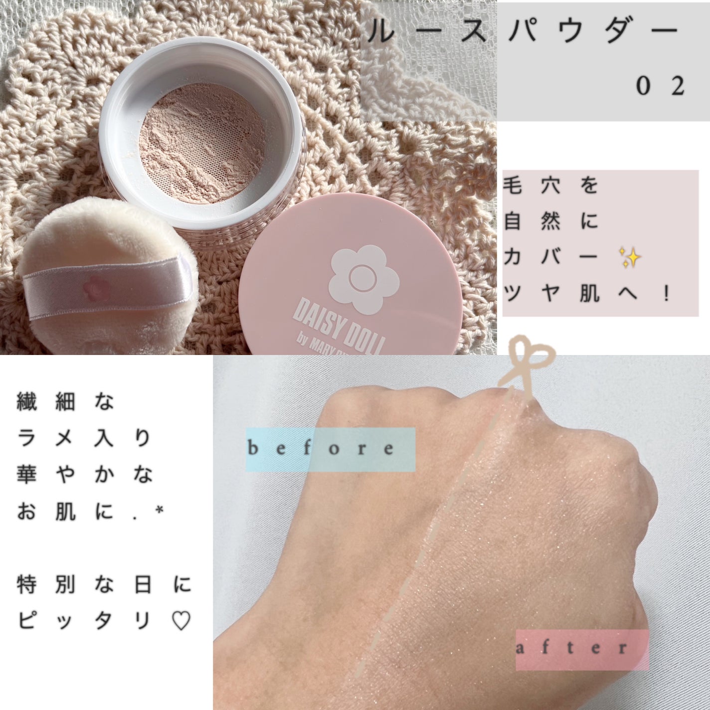 デイジードール アイカラー パレット/DAISY DOLL by MARY QUANT/アイシャドウパレットを使ったクチコミ(2枚目)