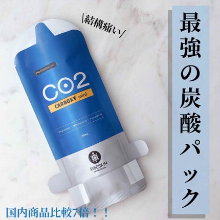 CARBOXYカーボキシー炭酸パック/CARBOXY/シートマスク・パックを使ったクチコミ(1枚目)