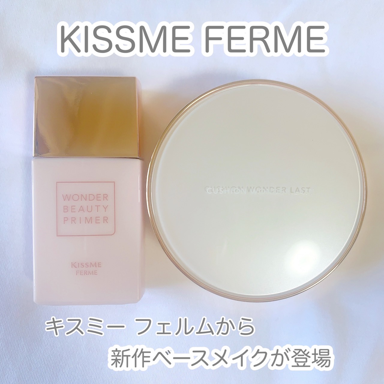 キスミー フェルム クッションワンダーラストＳＰ/キスミー フェルム/クッションファンデーションを使ったクチコミ（1枚目）