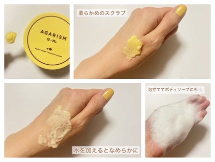 Q+Me スウィートボムタラソスクラブレモンティーの香り/AGARISM/バスト・ヒップケアを使ったクチコミ(3枚目)