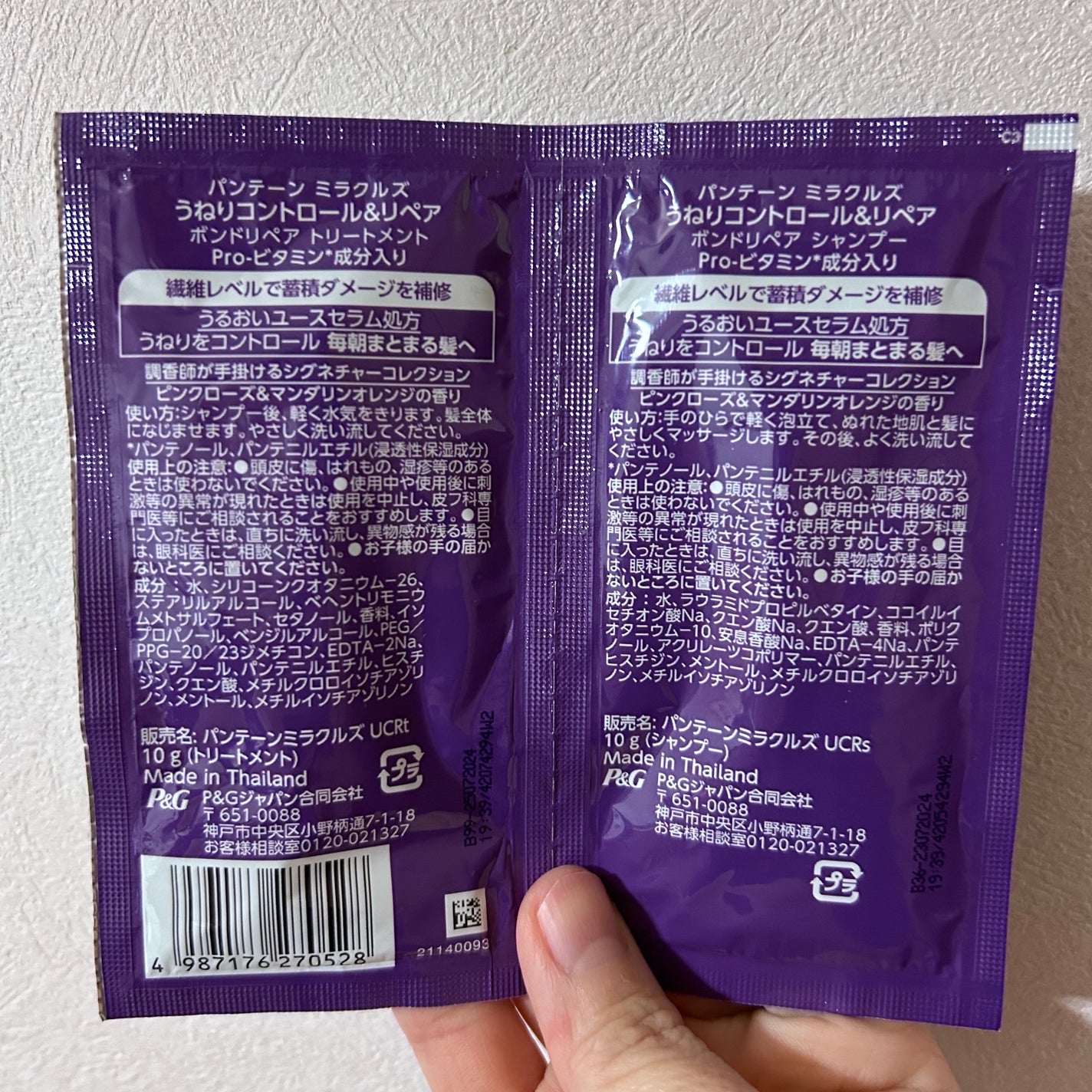 ミラクルズ うねりコントロール&リペア ボンドリペア シャンプー/トリートメント/パンテーン/市販シャンプーを使ったクチコミ(2枚目)