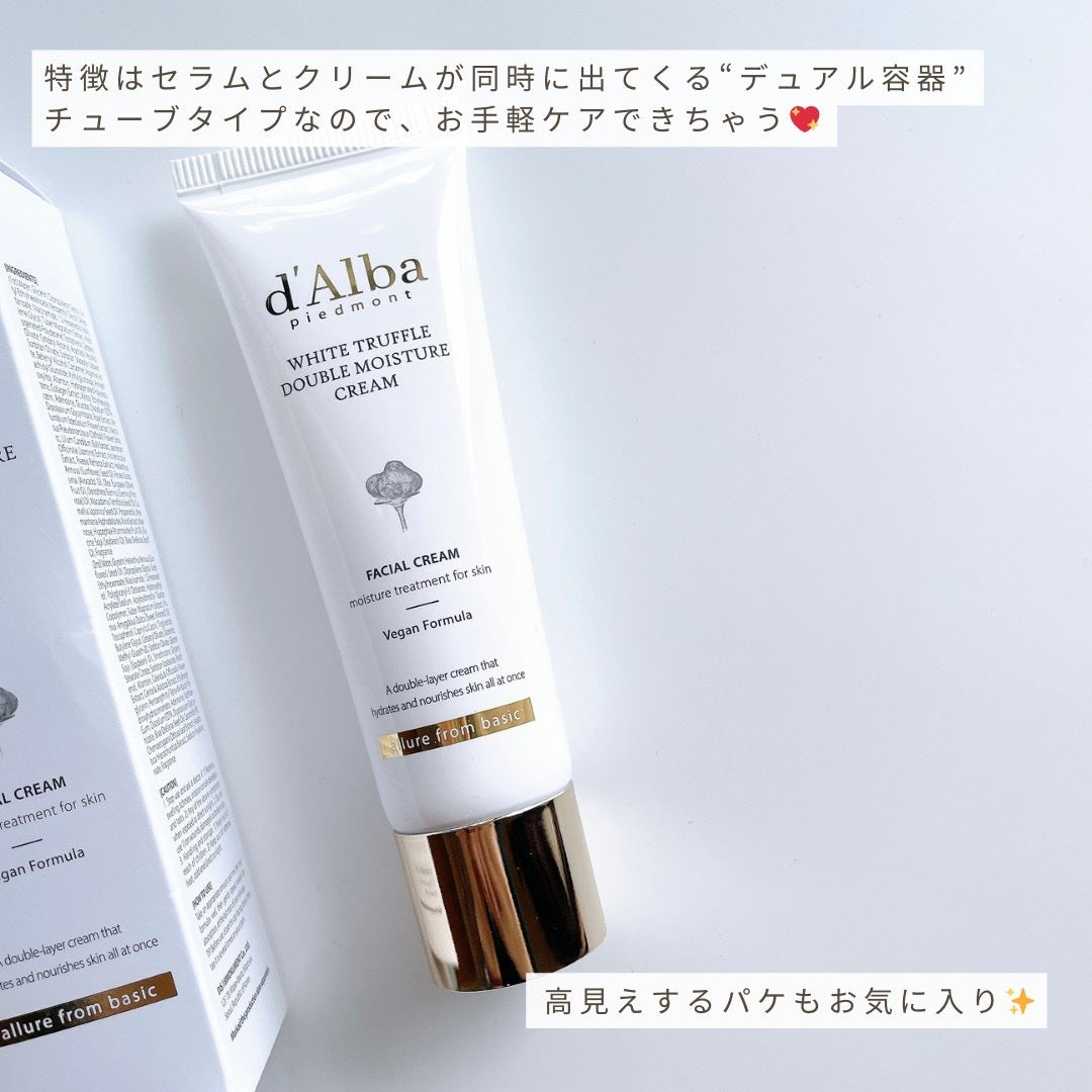 ホワイトトリュフダブルモイスチャークリーム/ダルバ/フェイスクリームを使ったクチコミ(2枚目)