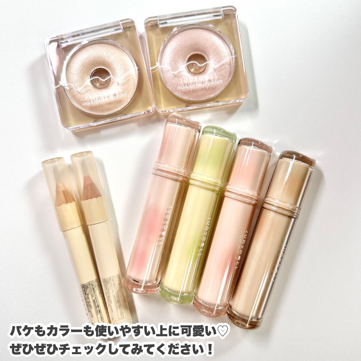 ドーナッツハイライト/JUDYDOLL/パウダーハイライトを使ったクチコミ(10枚目)