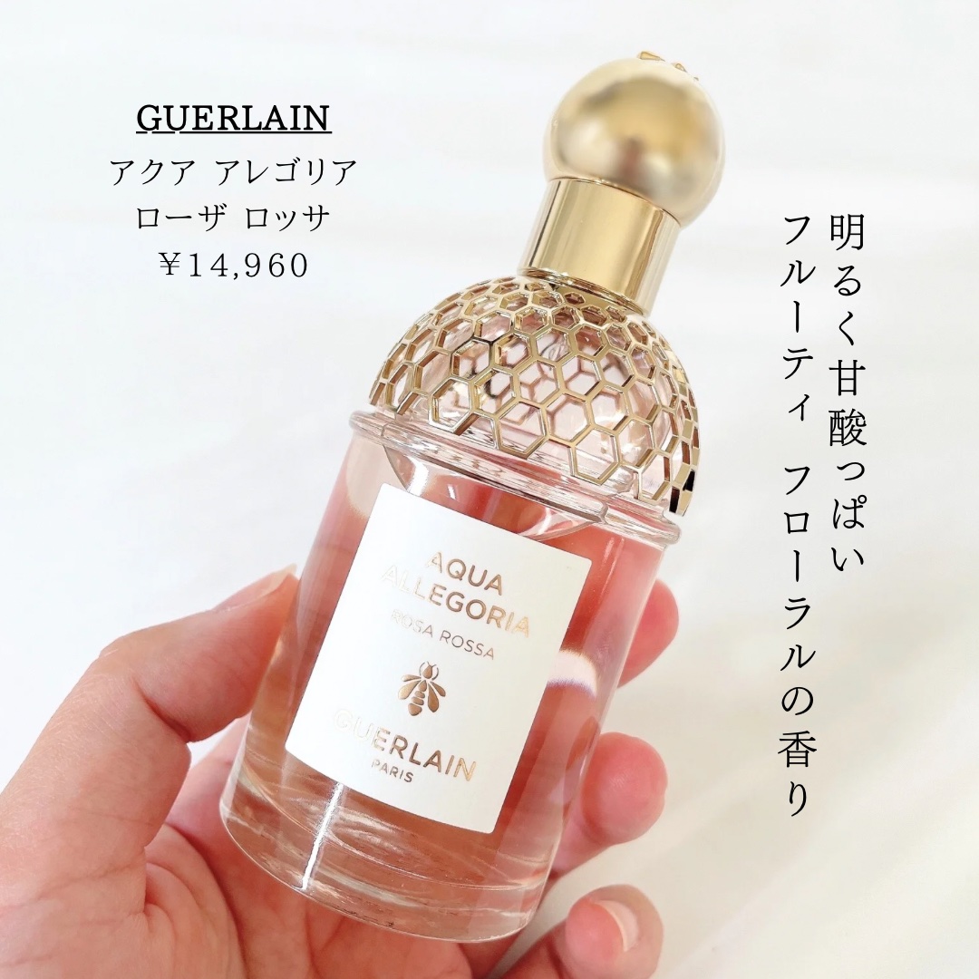 アクア アレゴリア ローザ ロッサ/GUERLAIN/香水(レディース)を使ったクチコミ（2枚目）