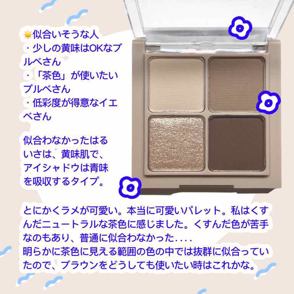 ベターザンアイズ ミュージックシリーズ/rom&nd/アイシャドウパレットを使ったクチコミ(4枚目)