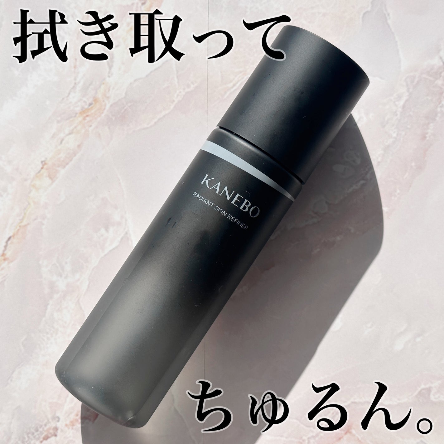 ラディアント スキン リファイナー/KANEBO/化粧水を使ったクチコミ(1枚目)