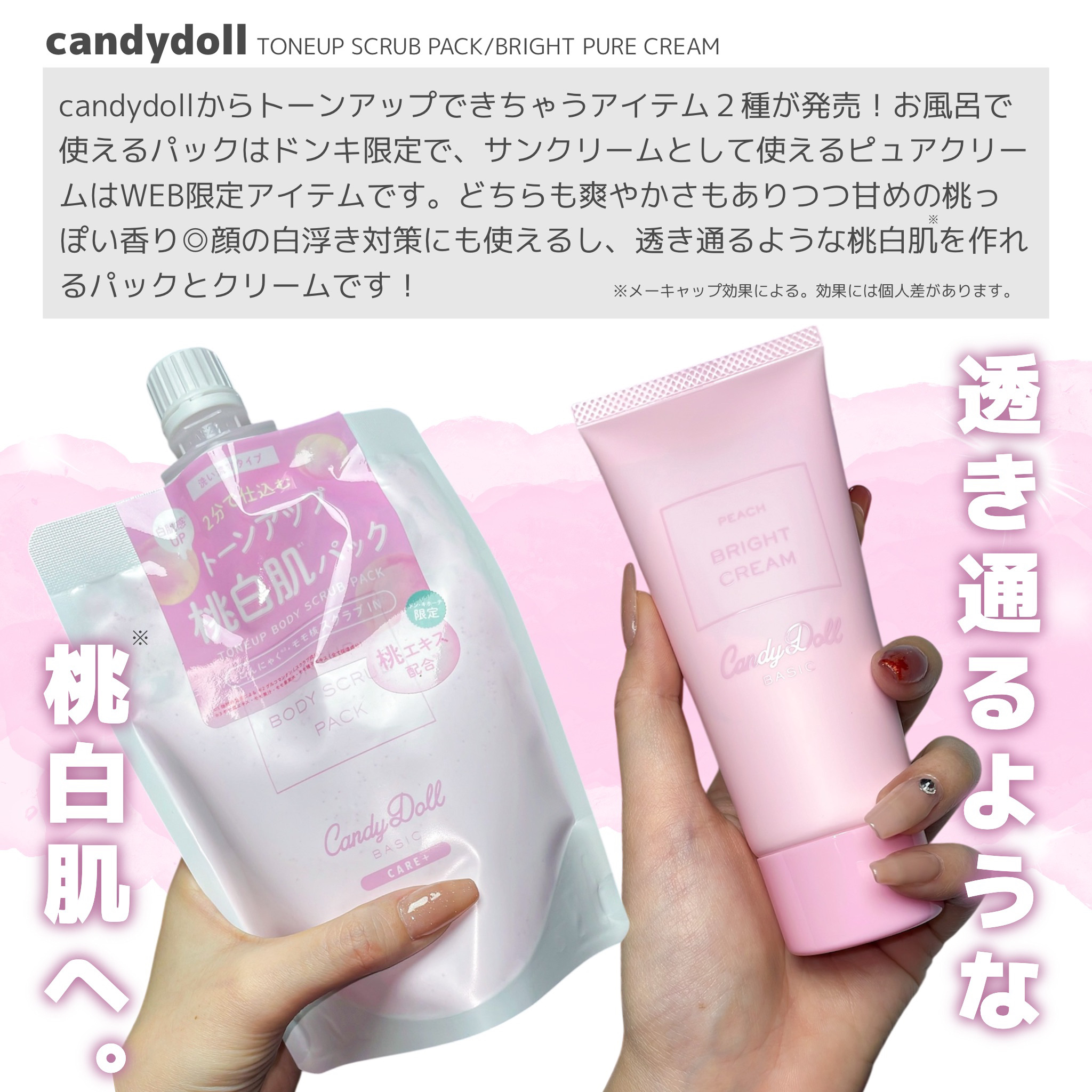 ブライトピュアクリームＡ 桃/CandyDoll/化粧下地を使ったクチコミ（2枚目）