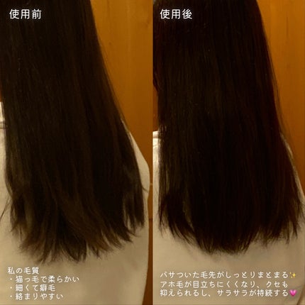 ヘアローション シャインマスカット/nananamoe/アウトバストリートメントを使ったクチコミ(3枚目)