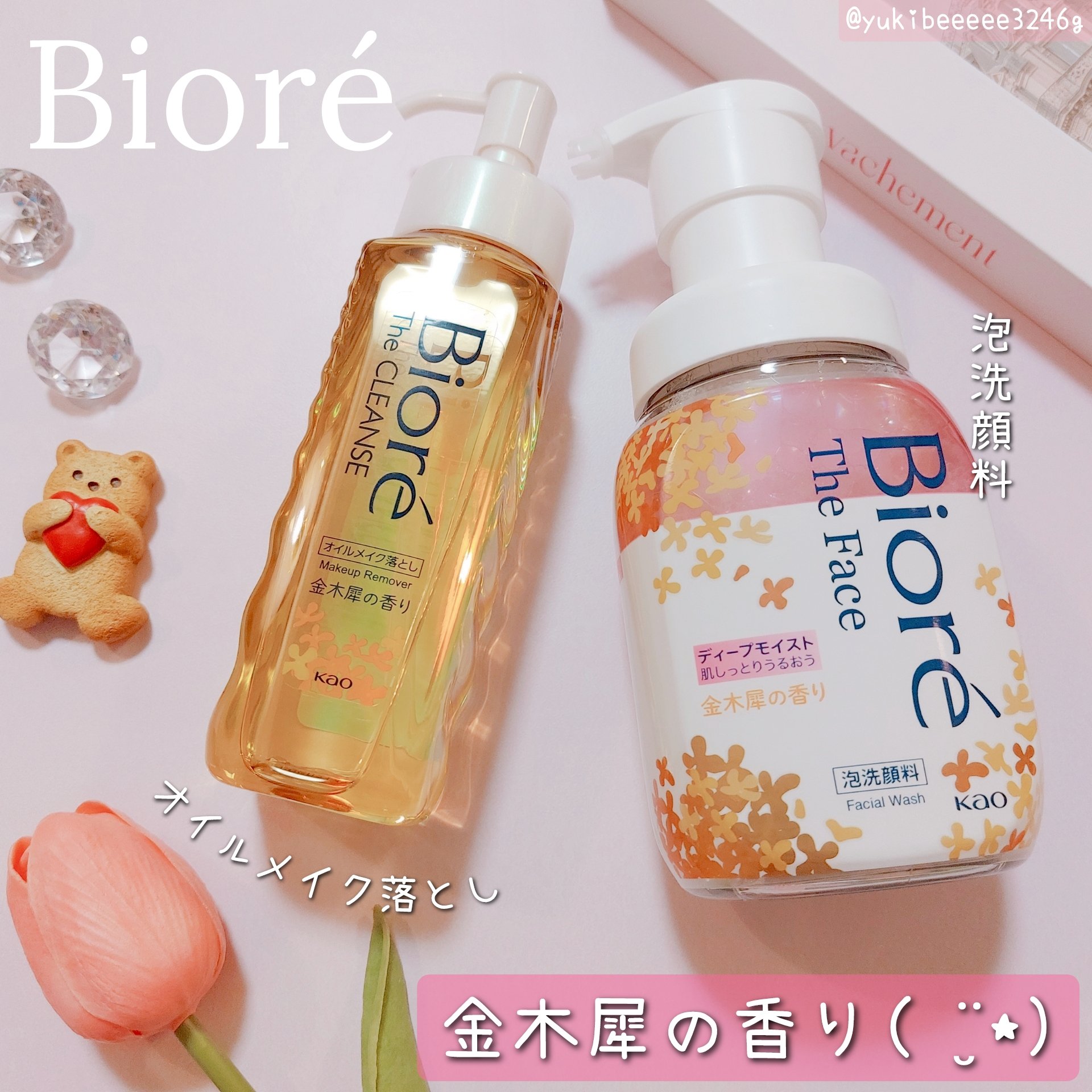 ビオレ ザ クレンズ オイルメイク落とし  金木犀の香り/ビオレ/オイルクレンジングを使ったクチコミ（1枚目）