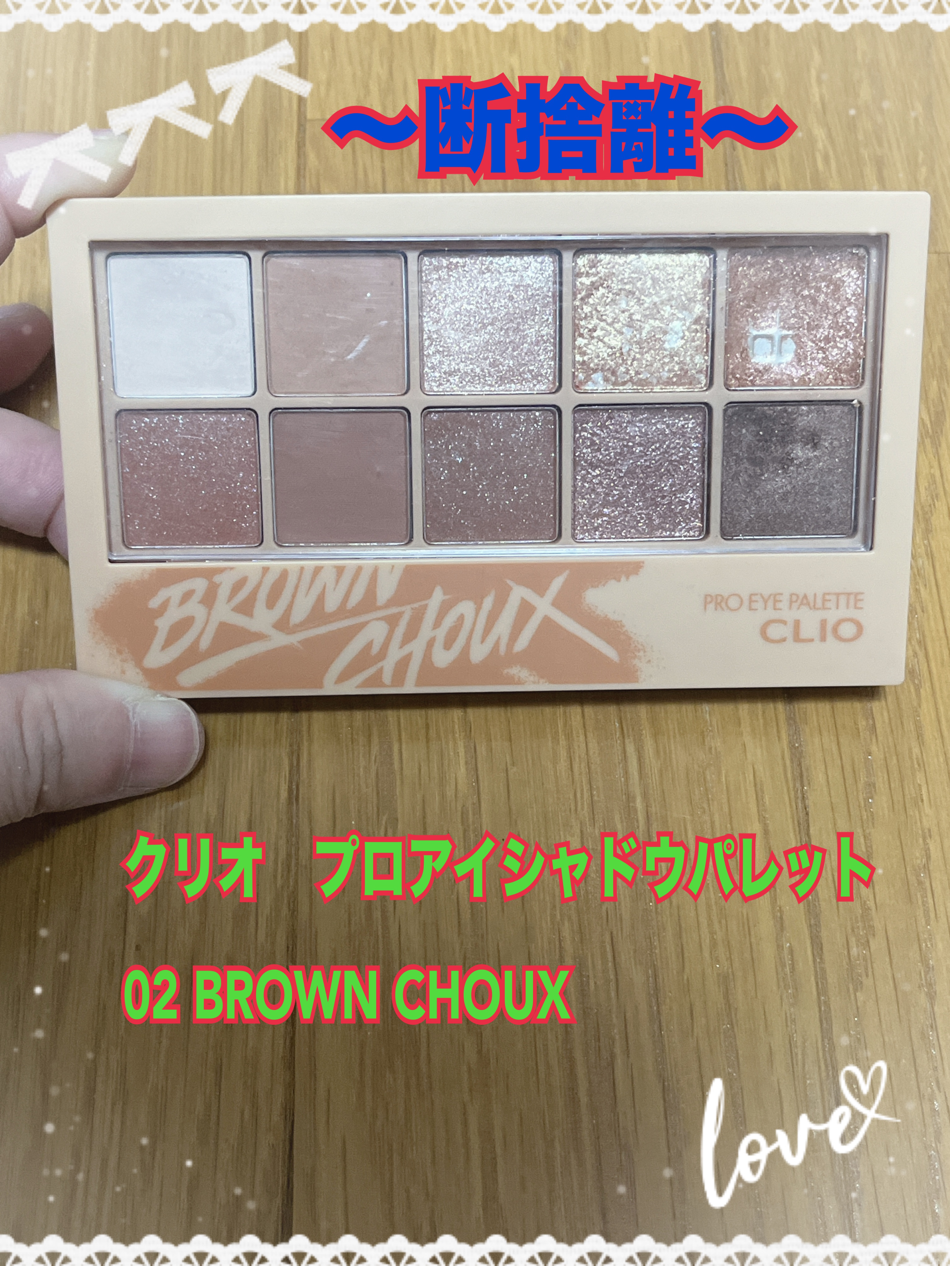 プロ アイ パレット/CLIO/アイシャドウパレットを使ったクチコミ（1枚目）