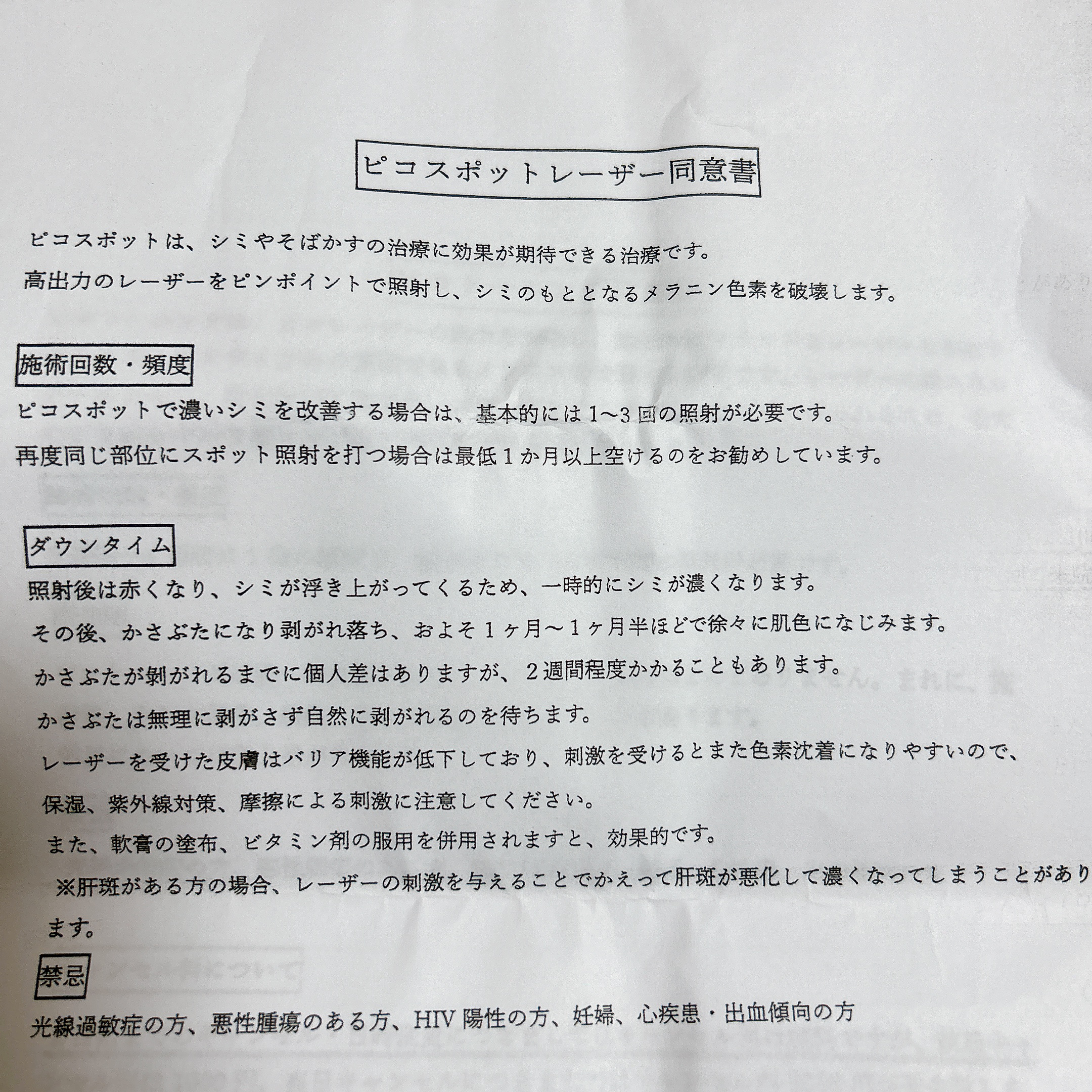 を使ったクチコミ（3枚目）