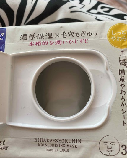 美肌職人 日本酒マスク/クリアターン/シートマスク・パックを使ったクチコミ(2枚目)
