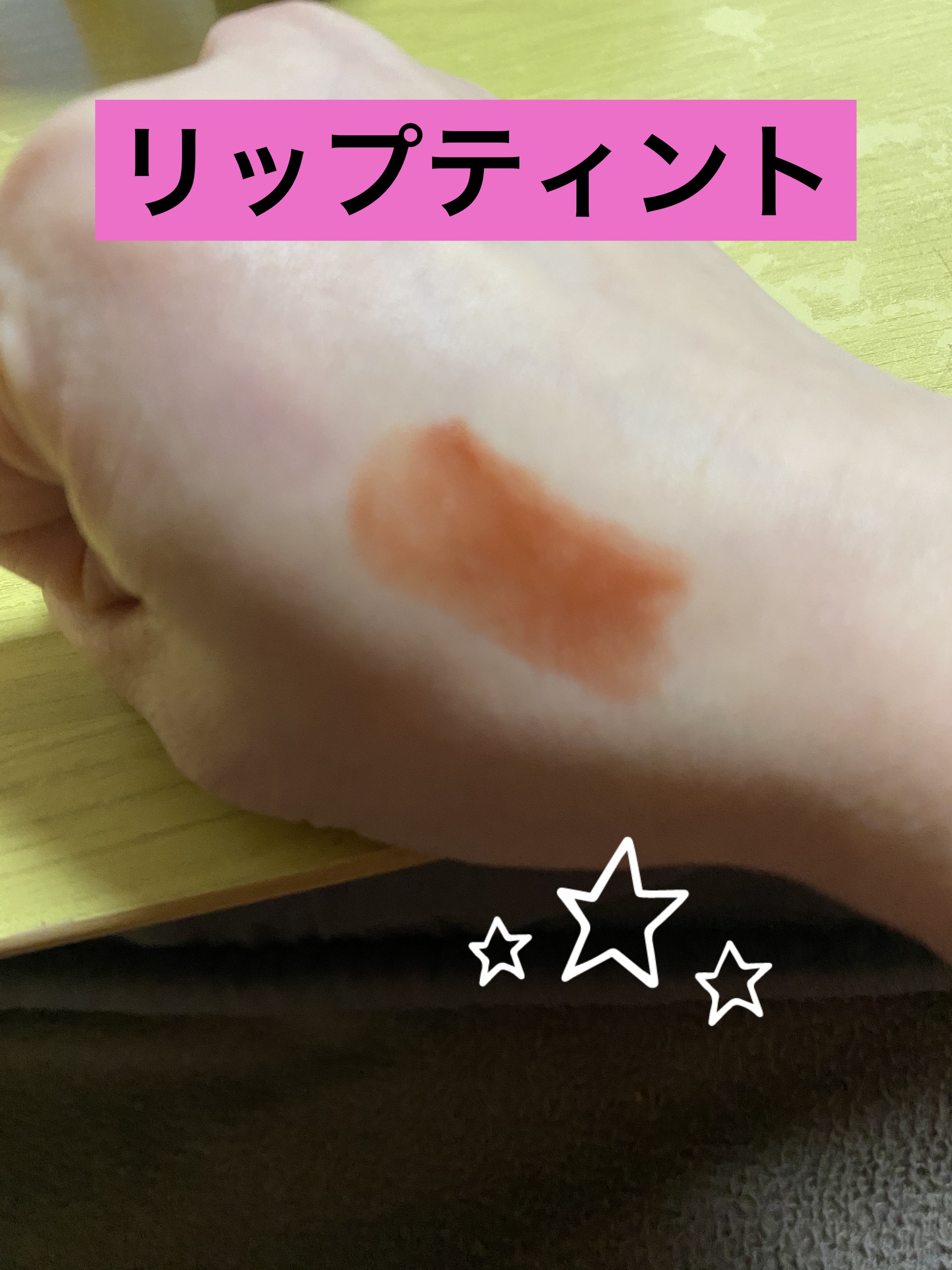 を使ったクチコミ（3枚目）