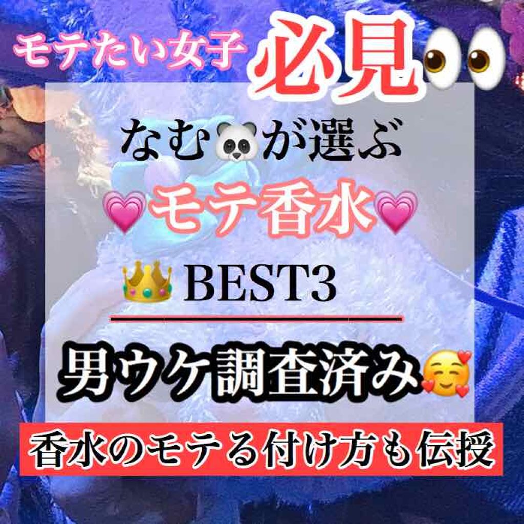 ラブリー スウィート シックスティーン オードパルファム/ジャンヌ・アルテス/香水(レディース)を使ったクチコミ(1枚目)