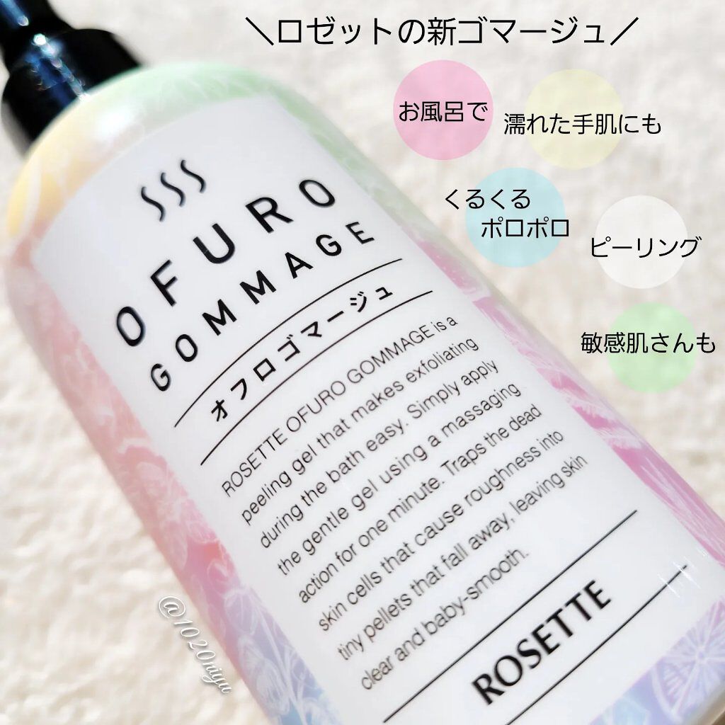 ロゼット オフロゴマージュ/ロゼット/スクラブ・ゴマージュを使ったクチコミ（2枚目）