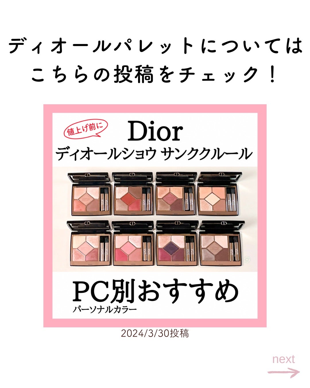 ディオール アディクト リップ マキシマイザー/Dior/リップグロスを使ったクチコミ(5枚目)