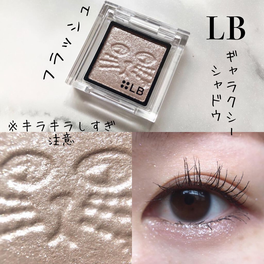 Galaxy Shadow(ギャラクシーシャドウ)/LB/単色アイシャドウを使ったクチコミ(1枚目)