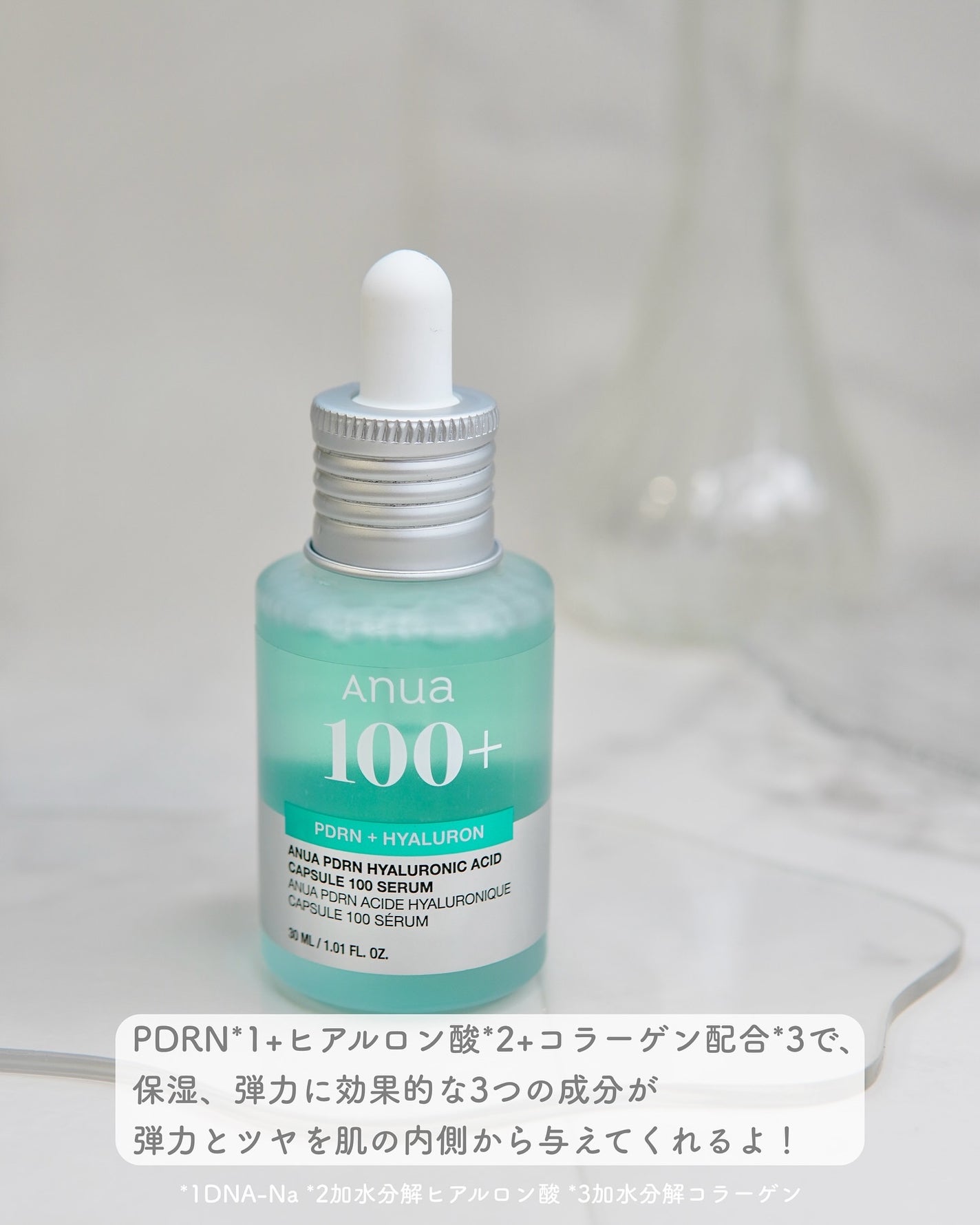 PDRNヒアルロン酸カプセル100セラム/Anua/美容液を使ったクチコミ(2枚目)