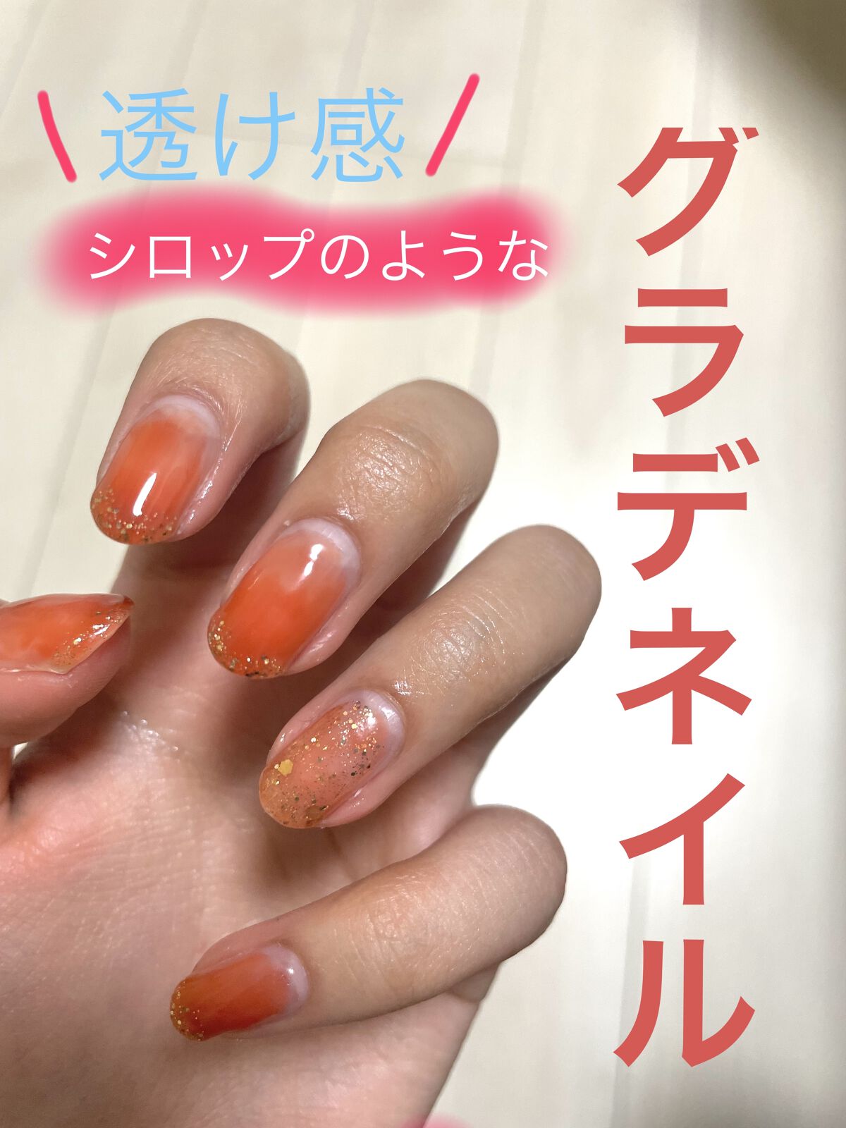 BRG ジェルネイル 5 グリッターゴールド/DAISO/ジェルネイルを使ったクチコミ（1枚目）