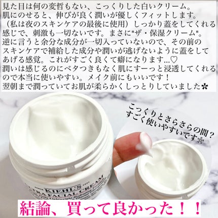 クリーム UFC/Kiehl's/フェイスクリームを使ったクチコミ(3枚目)