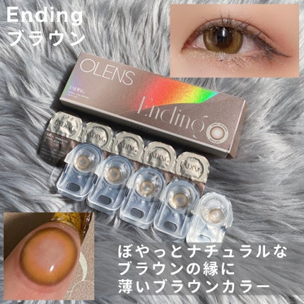 Ending 1day/OLENS/ワンデー(1DAY)カラコンを使ったクチコミ(9枚目)