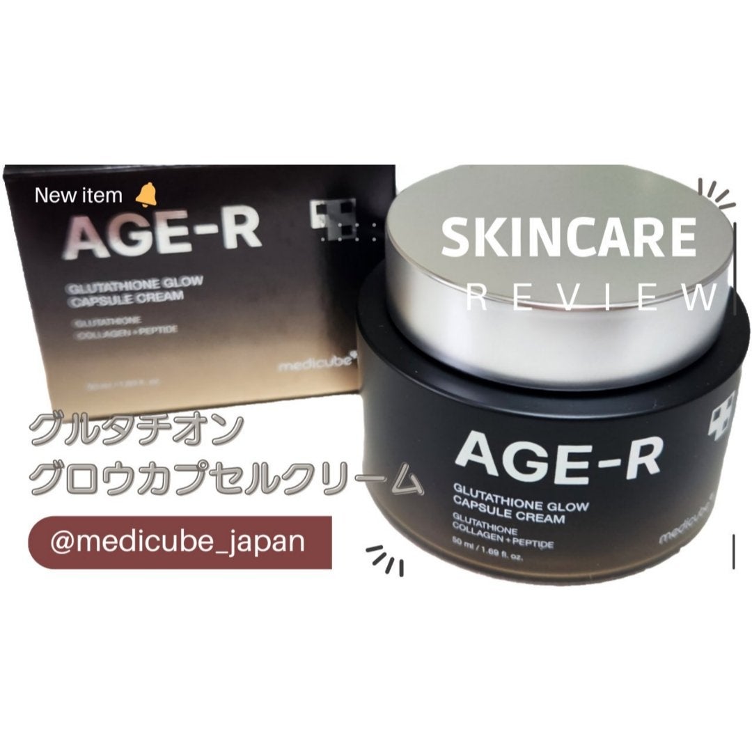 グルタチオンカプセルクリーム/MEDICUBE/フェイスクリームを使ったクチコミ(1枚目)