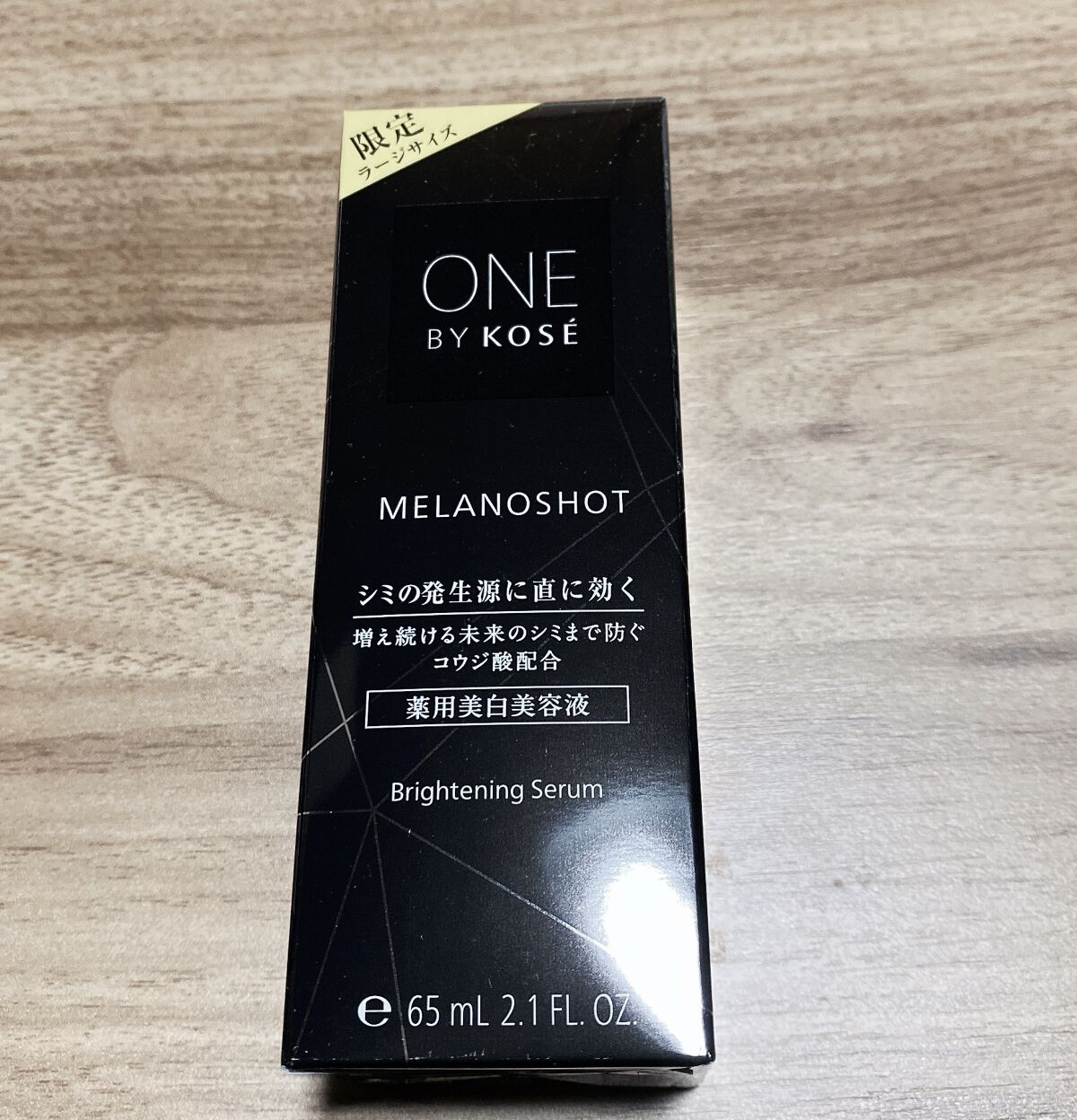メラノショット W/ONE BY KOSE/美容液を使ったクチコミ（2枚目）