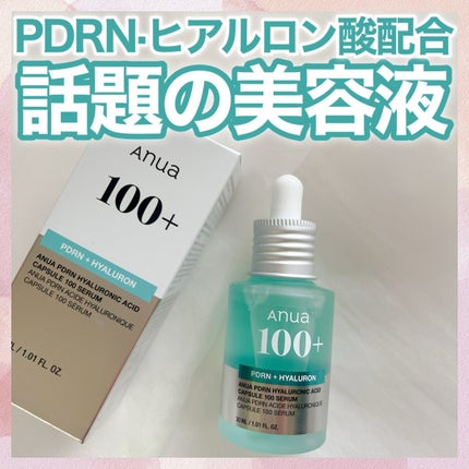 PDRNヒアルロン酸カプセル100セラム/Anua/美容液を使ったクチコミ(1枚目)