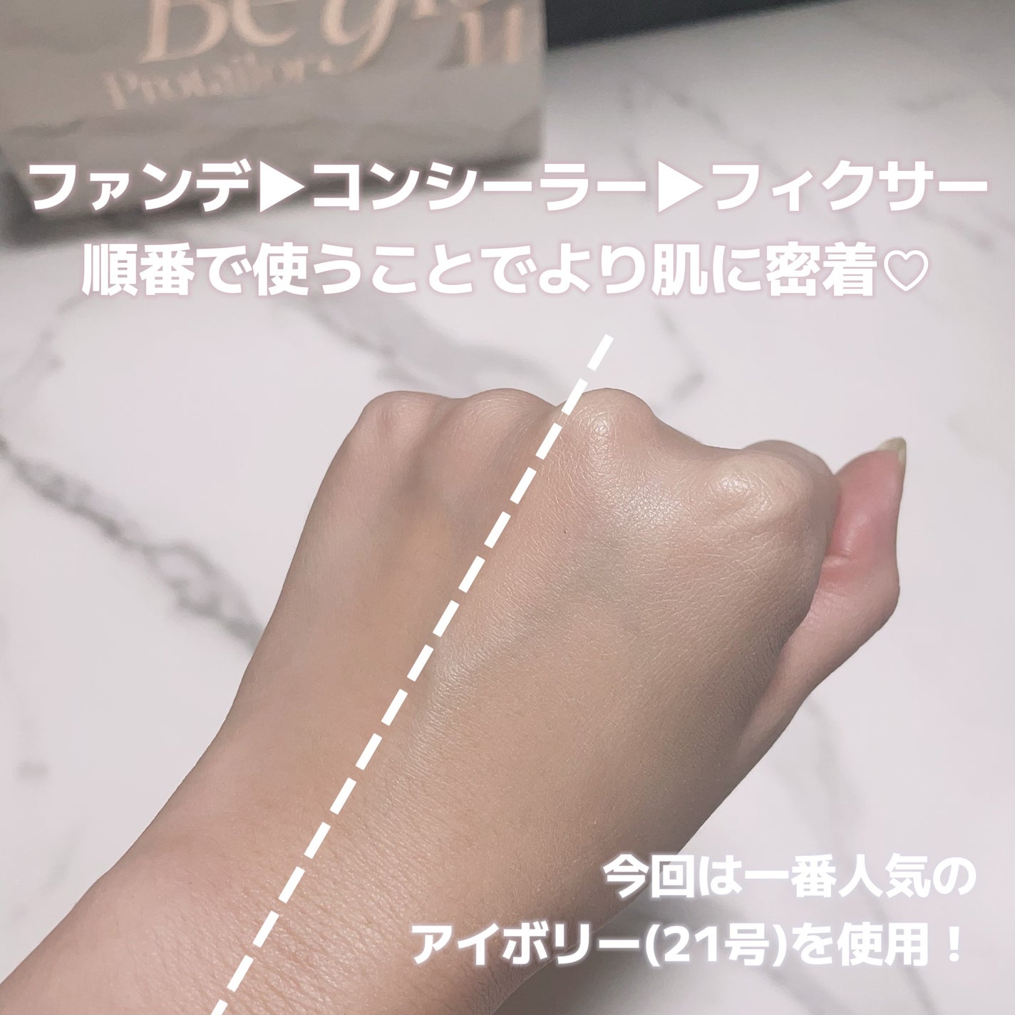 プロテーラービーグロウクッション ニュークラス/espoir/クッションファンデーションを使ったクチコミ(2枚目)