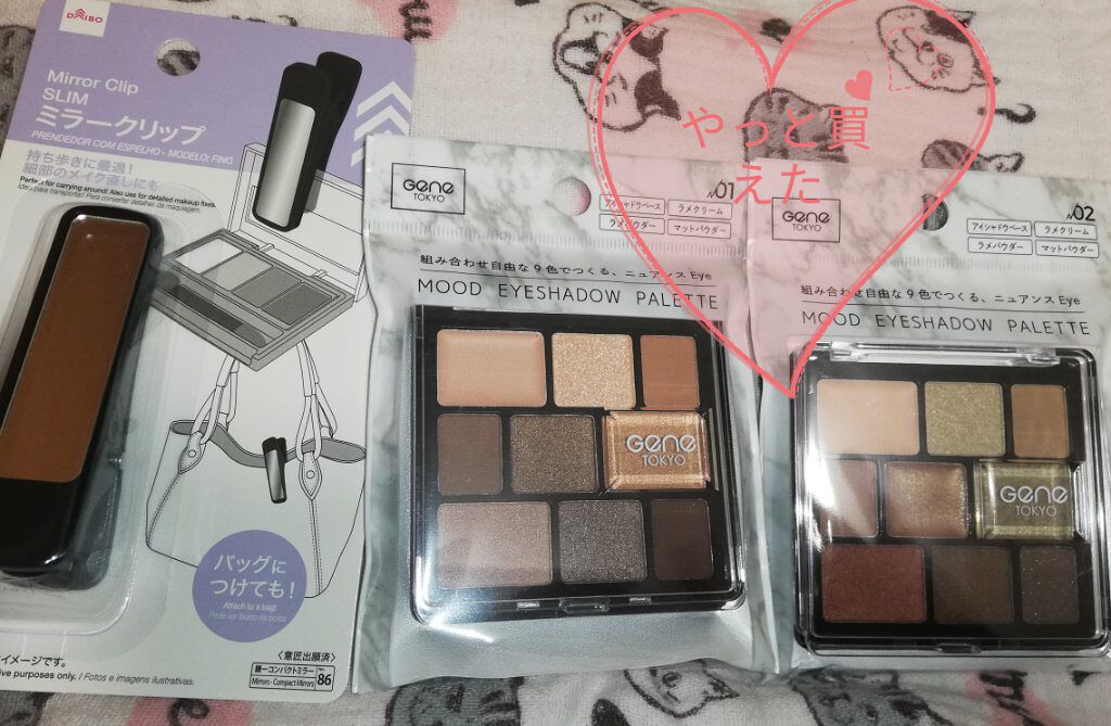 ムードアイシャドウパレット/GENE TOKYO/アイシャドウパレットを使ったクチコミ（1枚目）