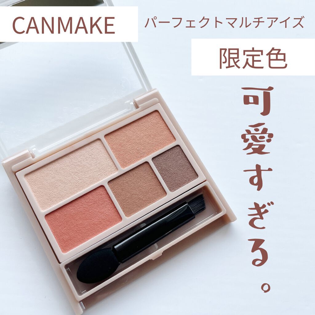 パーフェクトマルチアイズ/キャンメイク/アイシャドウパレットを使ったクチコミ(1枚目)