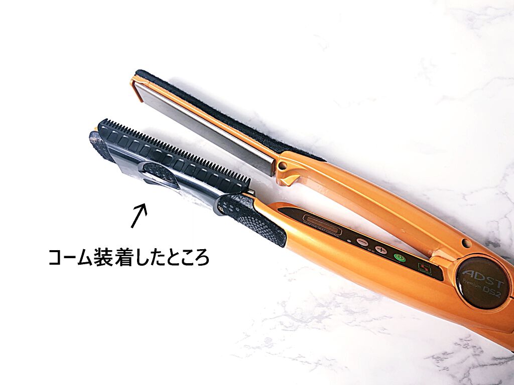 ADSTのストレートアイロン DS COMB DSC-25（DS2/DS専用）他、2商品を 