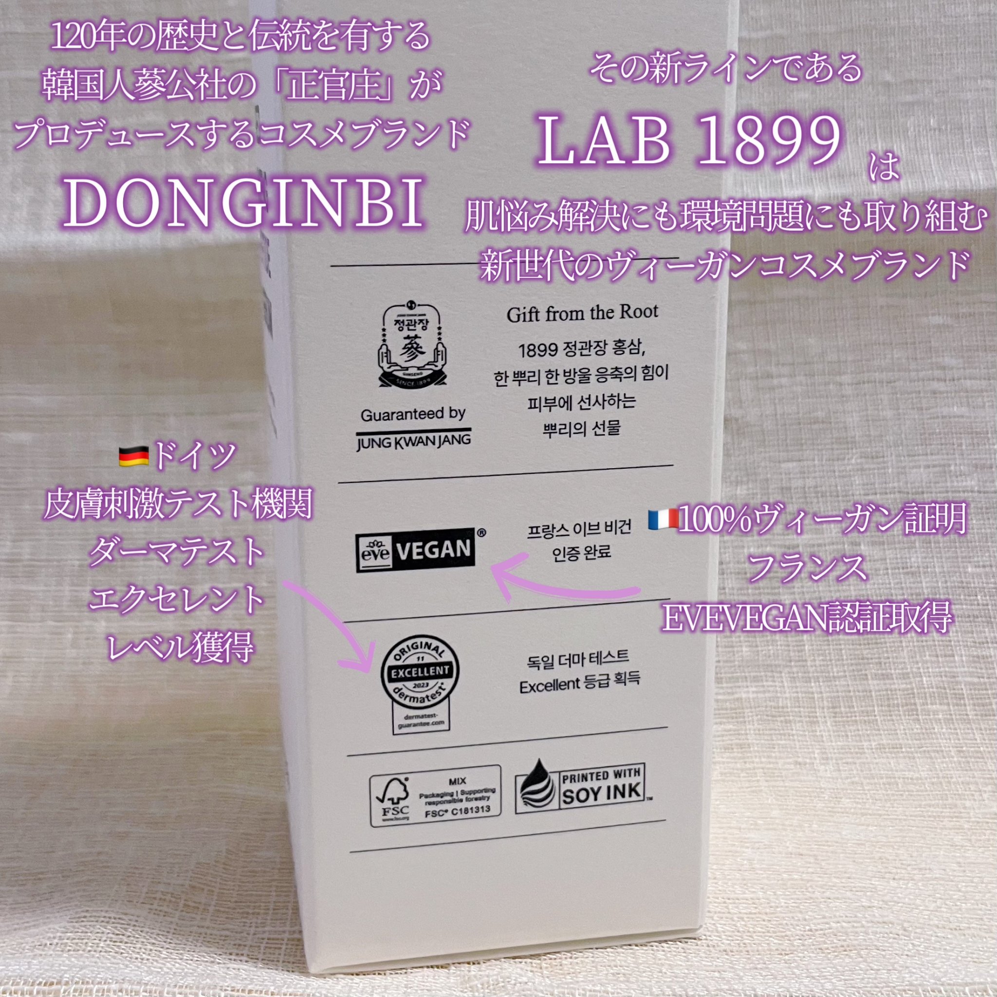 LAB 1899 RED GINSENG ペプチドセラム/LAB 1899/美容液を使ったクチコミ（3枚目）